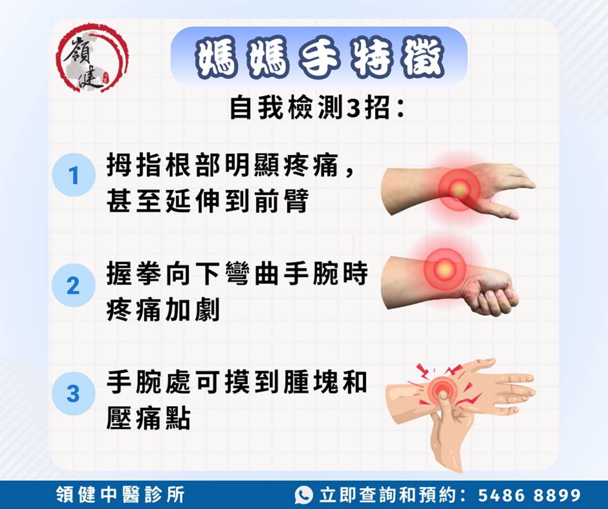現代人難逃媽媽手