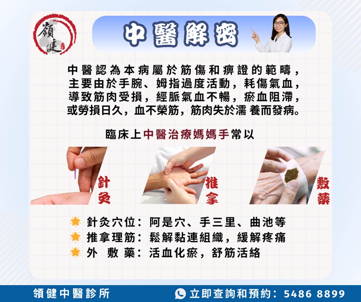 現代人難逃媽媽手