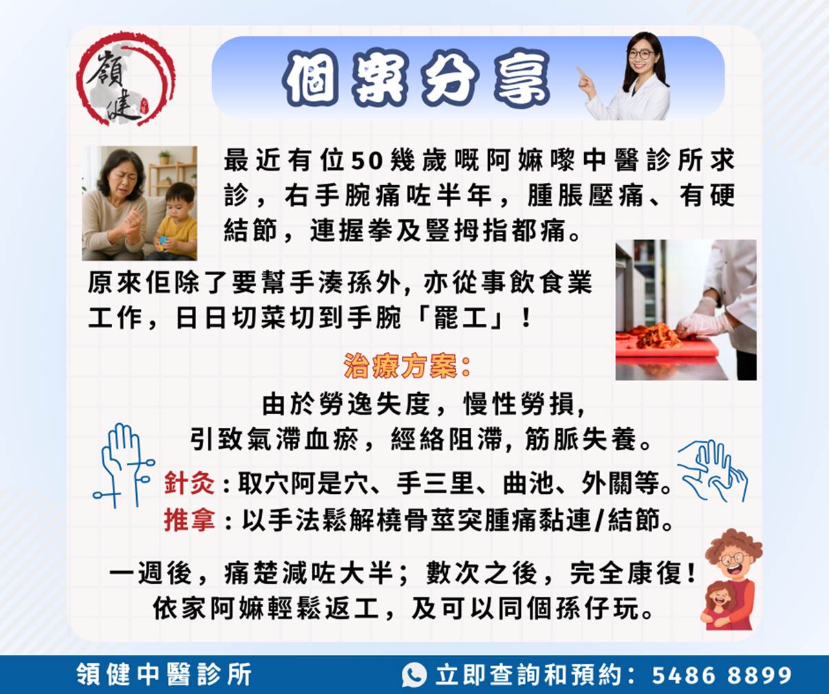 現代人難逃媽媽手