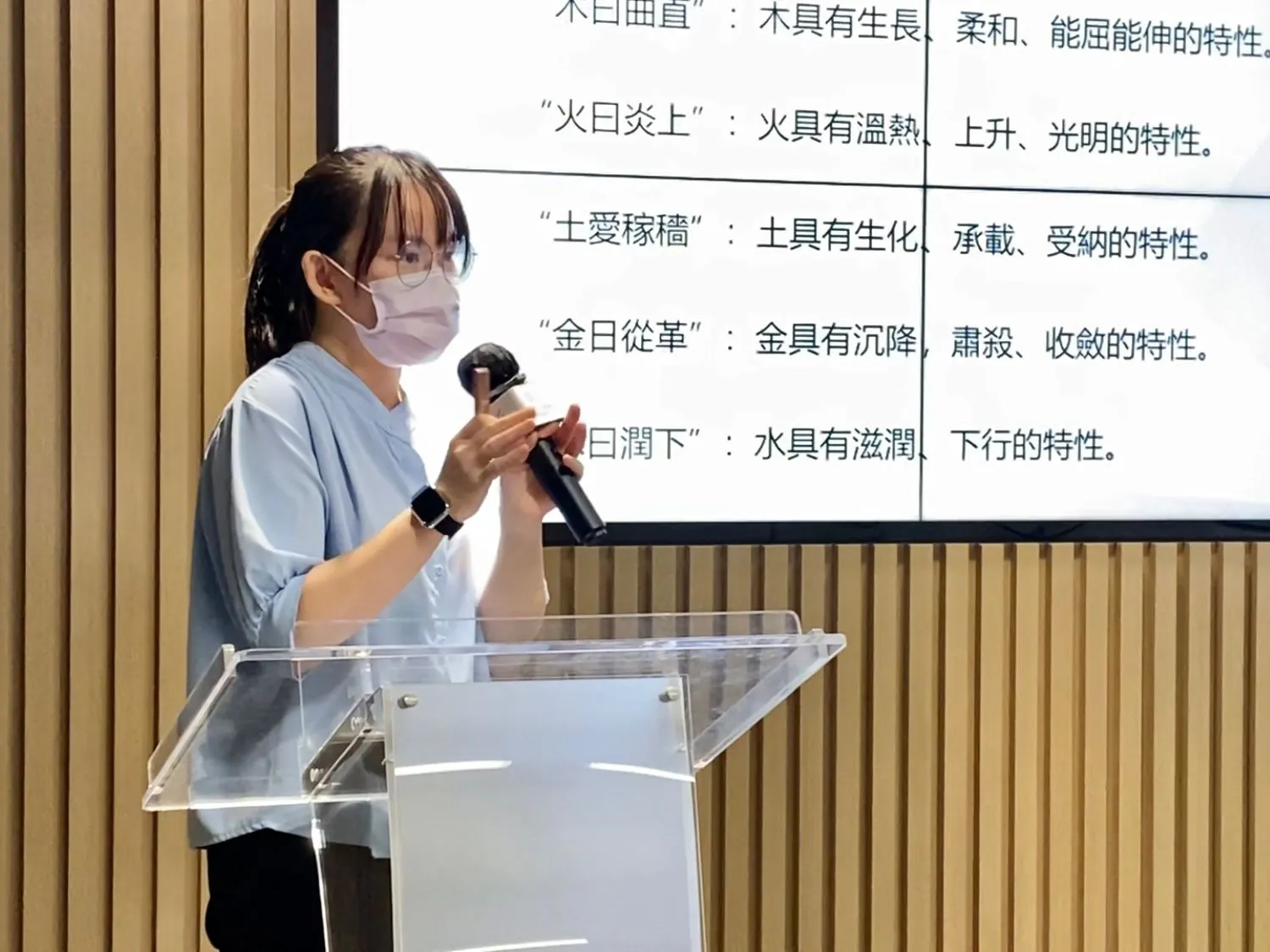 中醫培訓分享