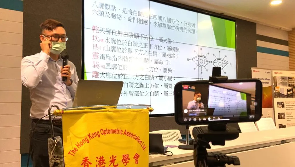 參與學術講座