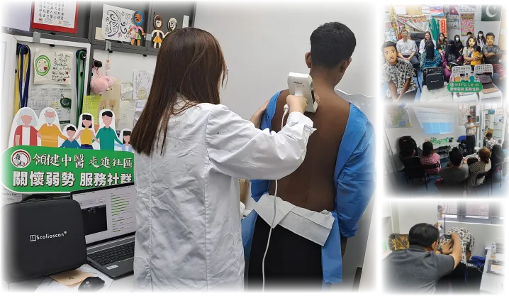 脊椎篩查及講座
